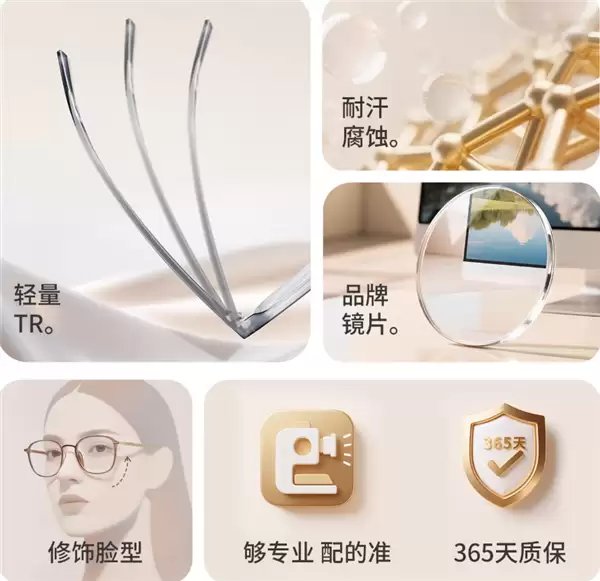 宝岛官方清仓：目戏近视镜179→29元仅2折