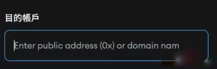 区块链不同地址间如何转帐?加密货币转帐完整教学