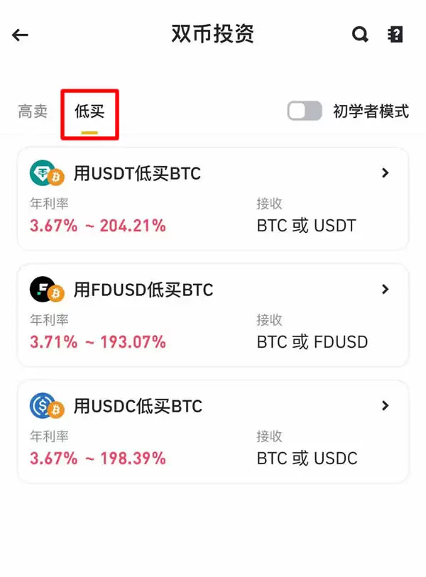 如何操作币安双币投资 币安双币投资的稳健之道