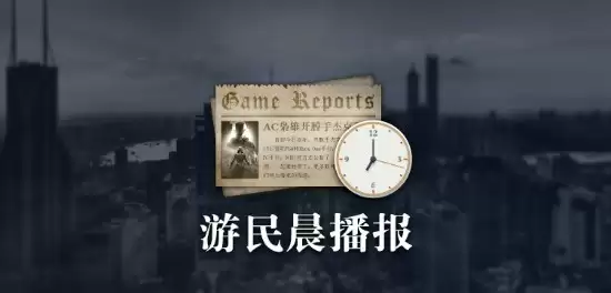 马岛PC版下架多国，Hi-Fi好评量激增引关注