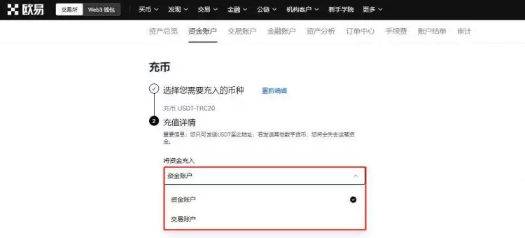 两个交易所可以互相转币吗？不同交易平台USDT互转教程