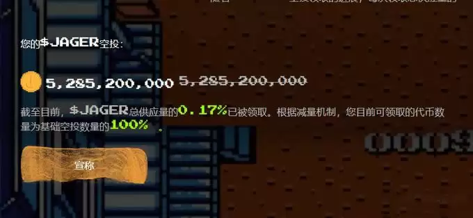 JAGER币是什么？JAGER代币零撸空投详细教程