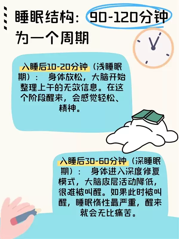 午睡越睡越困 科学家说你可能睡错了!附完美午睡公式