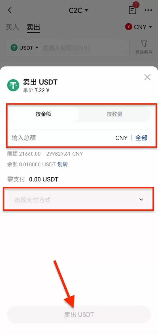 如何在Gate.io C2C平台买入/出售代币？(快捷交易买币/卖币说明)
