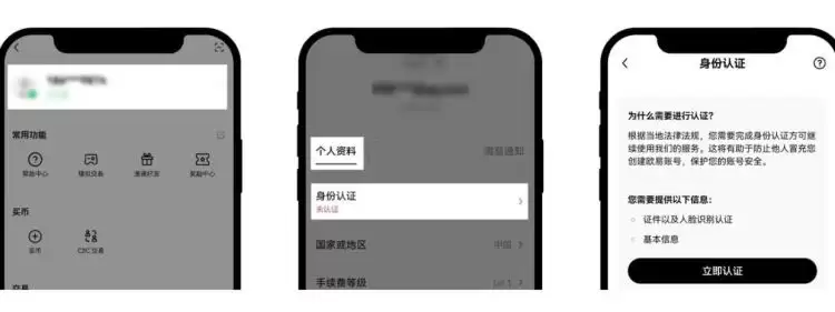 虚拟币实名认证和银行卡有关系吗？真的安全吗？