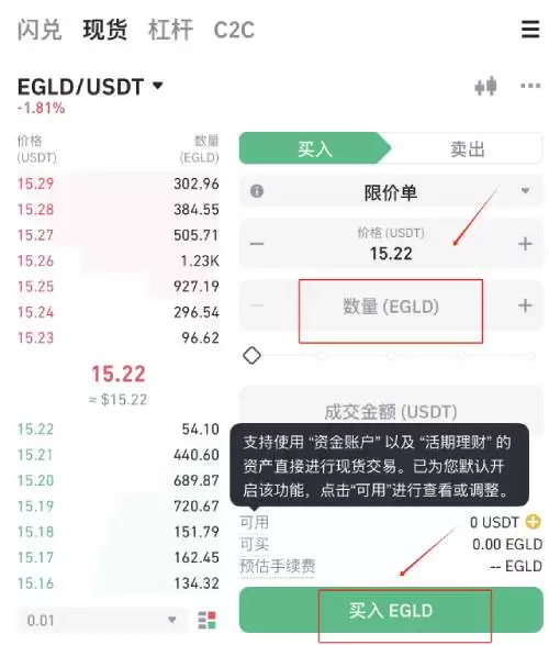 EGLD币有百倍潜力吗?EGLD币值得长期持有吗?