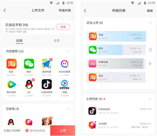 红手指专业版app批量上传教程
