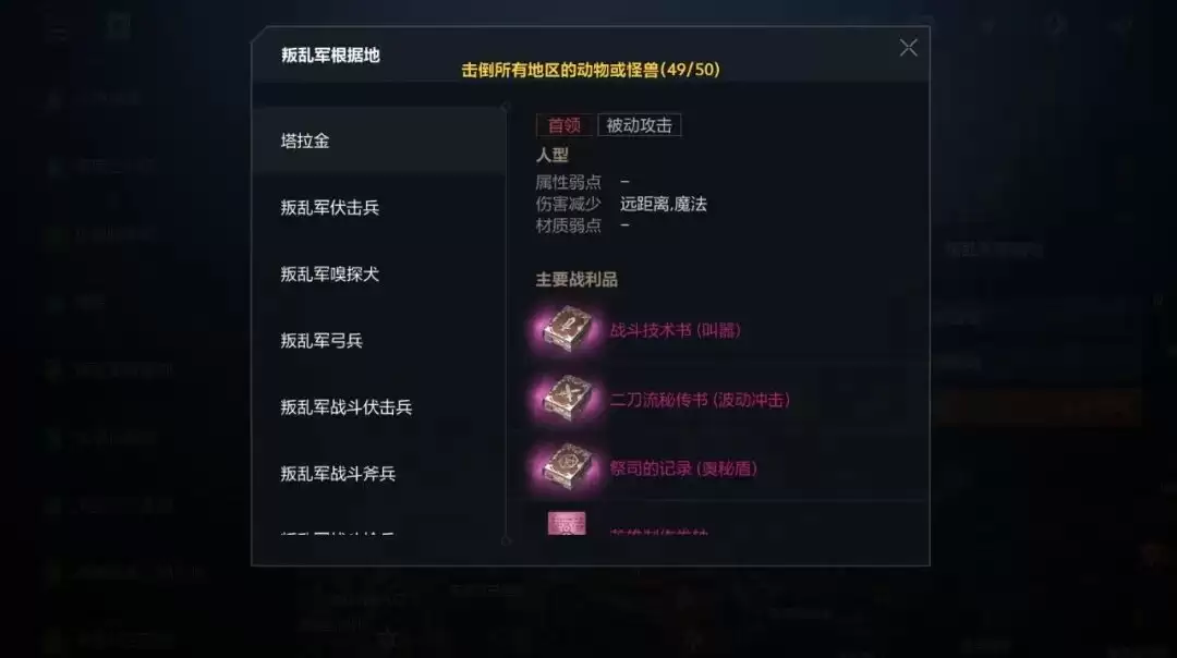 天谕2盟约职业技能获取方法