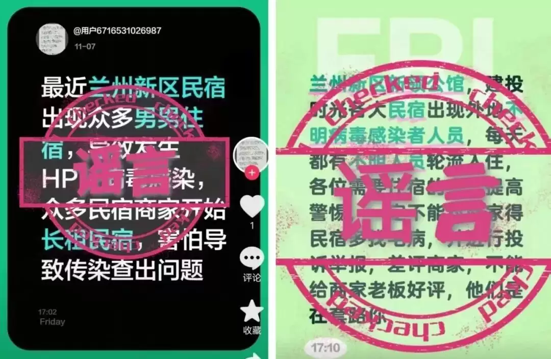 网络并非法外之地:网警依法查处编造“民宅出现不明感染源”谣言者