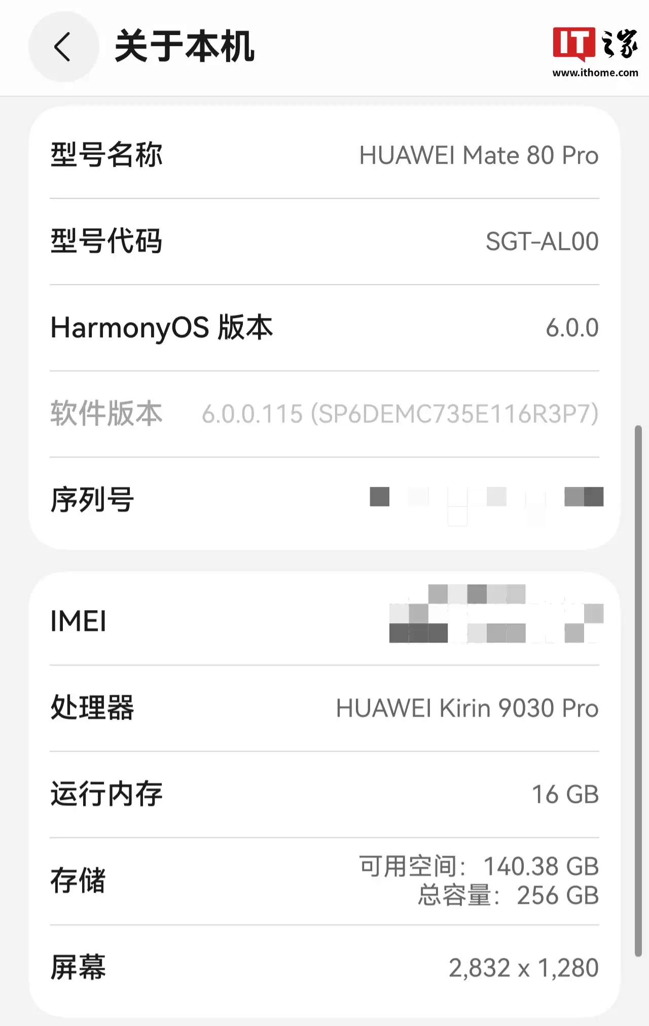 Mate 正代旗舰再现 HUAWEI Kirin：华为 Mate 80 系列手机支持设置页面显示处理器