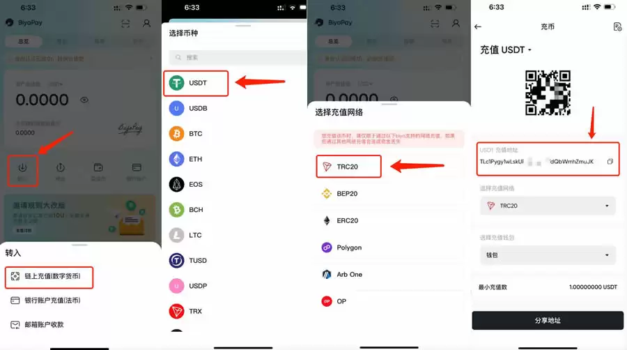 如何在BiyaPay使用CNY买卖USDT？BiyaPay新手使用教程