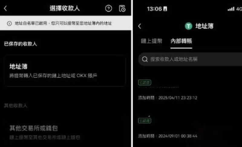 区块链不同地址间如何转帐?加密货币转帐完整教学