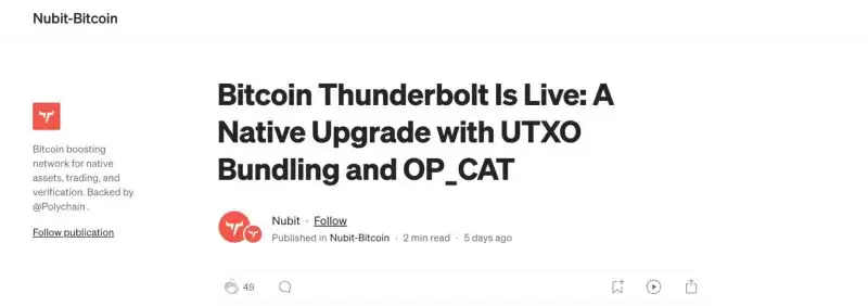 什么是比特币最新软分叉Thunderbolt?未来前景如何?