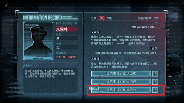 无期迷途破晓征召满分攻略分享