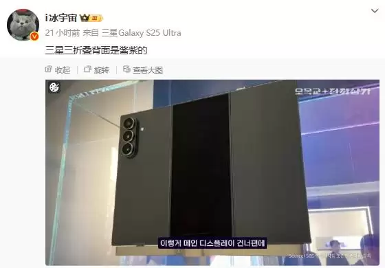 三星三折叠屏手机曝光  苹果机皇价格破防遭疯抢！