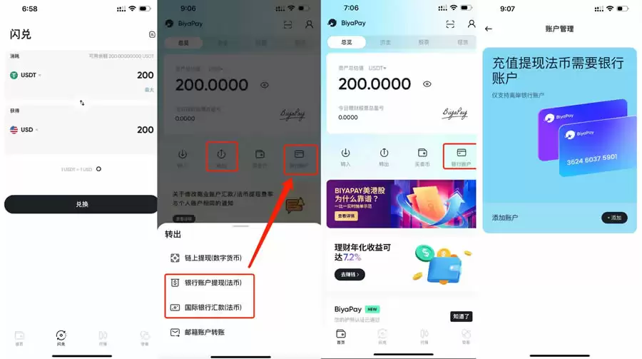 如何在BiyaPay使用CNY买卖USDT？BiyaPay新手使用教程