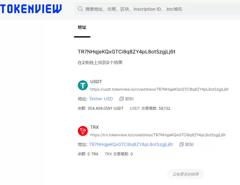 TRC20转账浏览器查询USDT是否到账(trc20 usdt 区块链浏览器)
