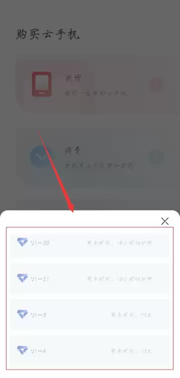 红手指专业版app云手机升级指南