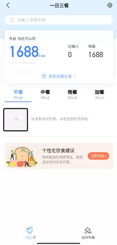 《真我》查询热量方法