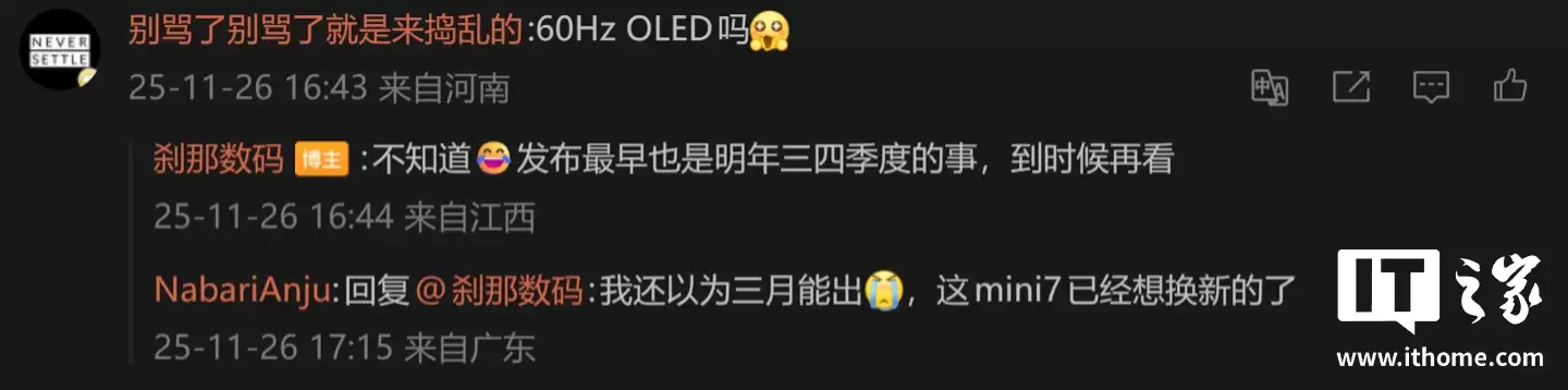 消息称新款 iPad mini 要最早明年第三季度 / 第四季度上市,有望先 iPad Air 一步搭载 OLED 面板