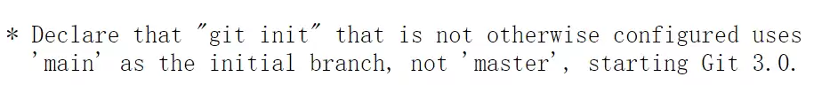 代码版本控制工具 Git 3.0 默认主分支将从 master 改为 main