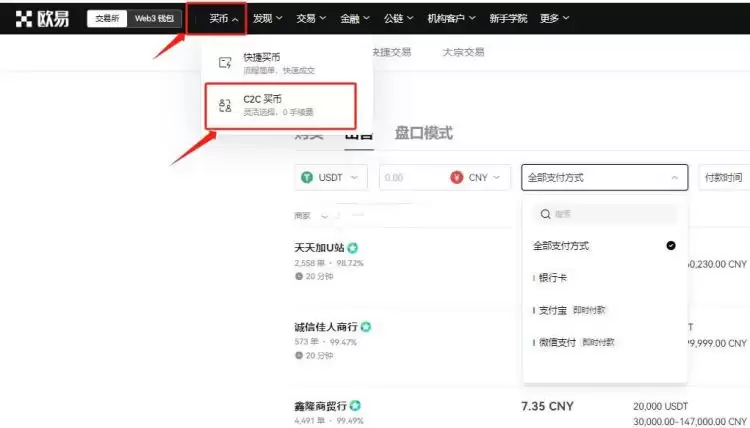 比特币能兑换人民币吗?比特币兑换人民币详细教程