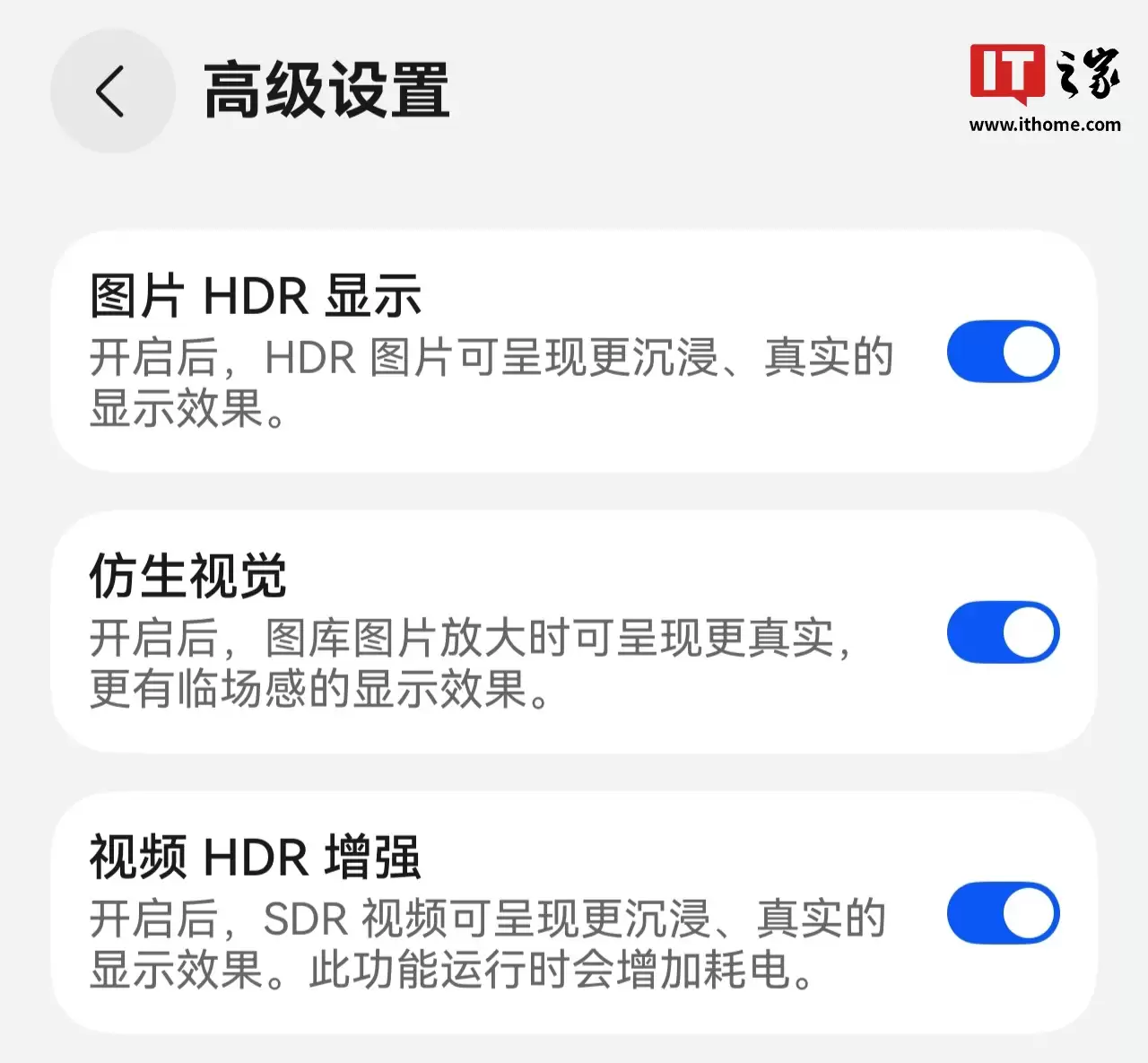 华为 Mate 80 系列手机支持视频 HDR 增强,SDR 视频显示效果更沉浸、真实