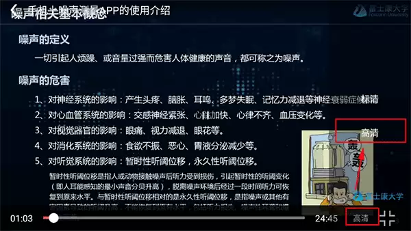 富学宝典app使用教程