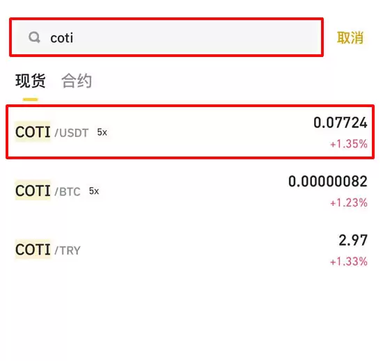 什么是COTI(COTI)币？COTI如何运作？COTI币如何购买？