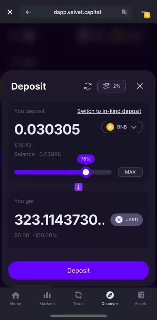 Velvet Capital币安钱包活动：VELVET币空投活动操作教程