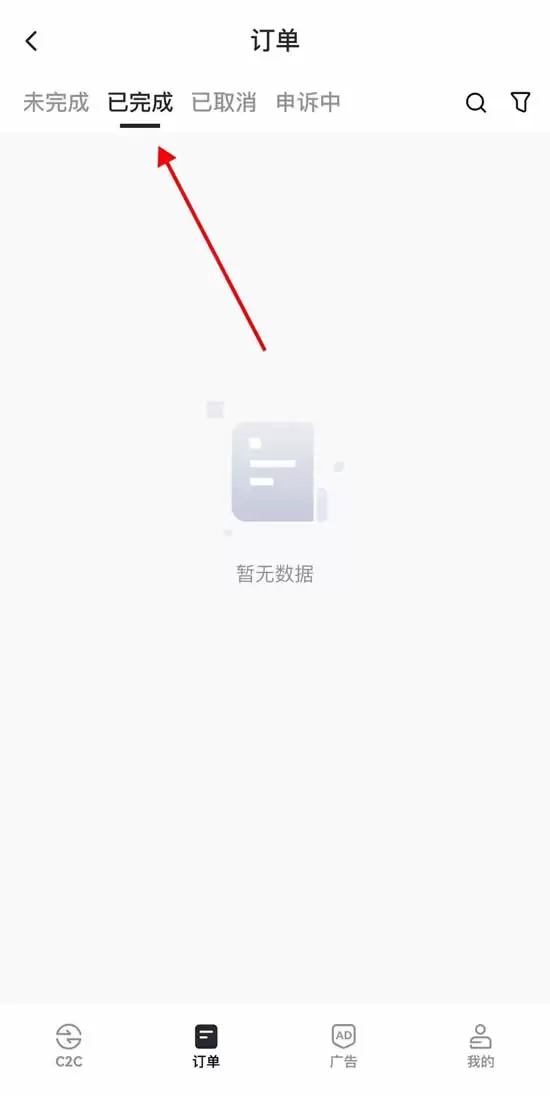 如何在Gate.io C2C平台买入/出售代币？(快捷交易买币/卖币说明)