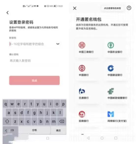 数字人民币怎么用？数字人民币使用方法介绍