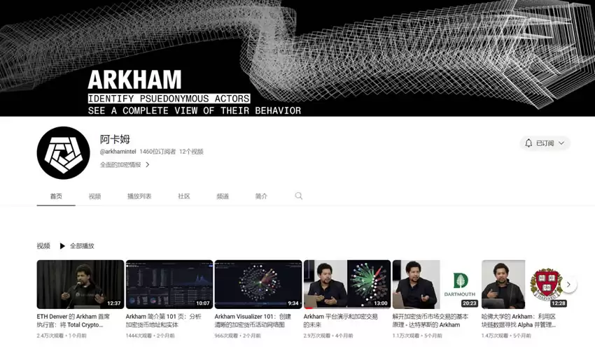 Arkham第二季空投活动如何参与?教你Arkham注册、使用免费空投