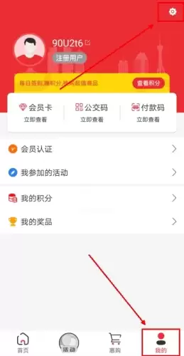 《惠工惠》注销方法介绍