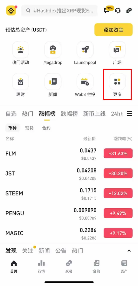 币安Alpha新规则解析,如何确保每一期打新都能够参与!