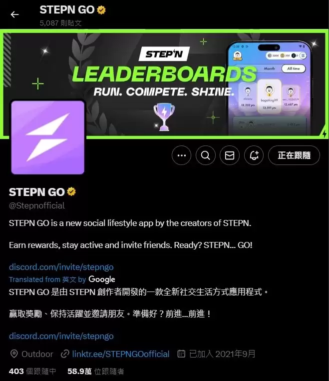 GMT币是什么？从StepN到STEPN GO的完整生态解析