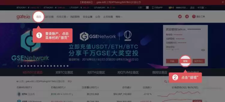 gate.io交易所能提现吗?怎么提现?gate.io交易所提现教程