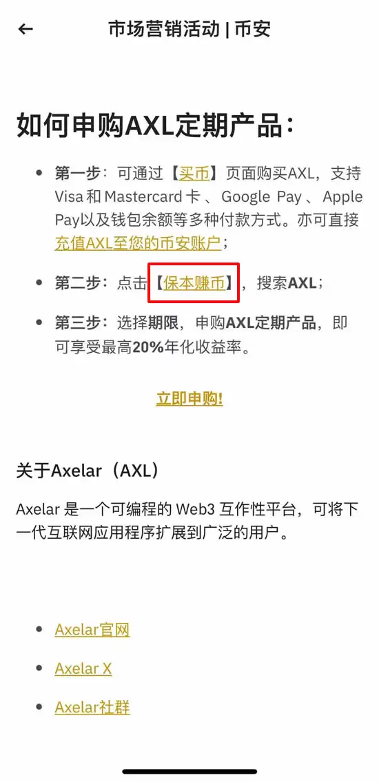 币安收益竞技场是什么?新手也能轻松噜毛的被动收入玩法教学