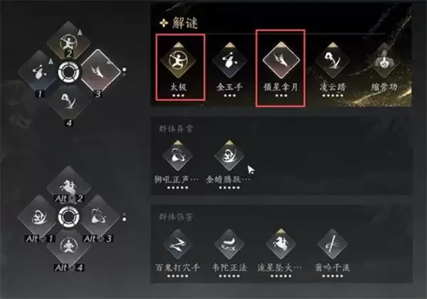 《燕云十六声》镇守暝谷机关解谜教学