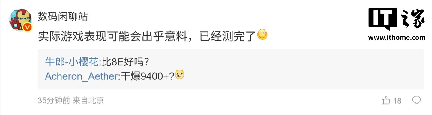 曝骁龙 8 Gen 5 芯片缓存有变化，超高负载游戏表现可能不如 8 Elite