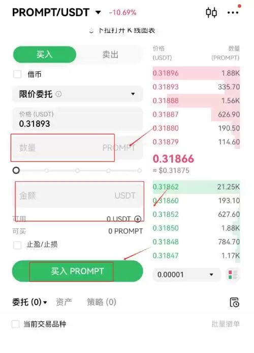 PROMPT是什么币种?上线交易所有哪些?PROMPT币详细购买教程