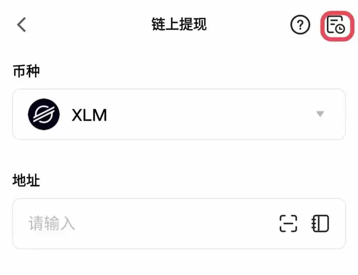转币时需要填写Memo/Tag的币种充值与提现操作教程(App版)