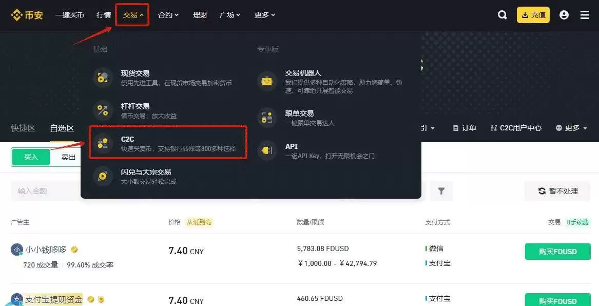 FDUSD和USDT有啥区别?FDUSD和USDT哪个更好?