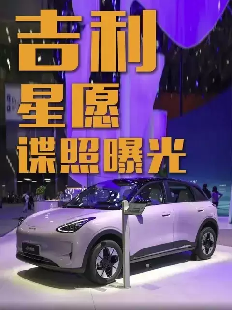 吉利星愿密集改款引关注：产品力升级与市场策略博弈