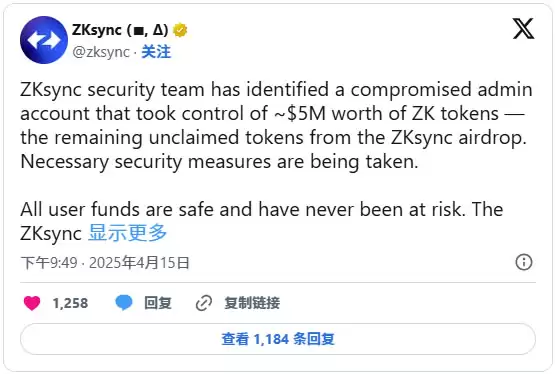 ZKsync代币ZK暴跌15%,发生了什么？ZKsync骇客事件回顾