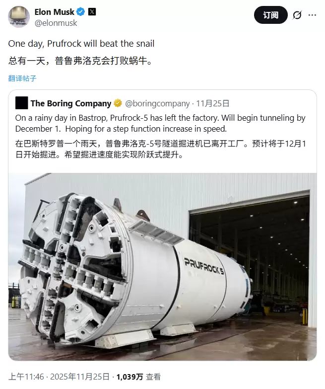 马斯克 Prufrock 5 隧道掘进机 12 月首秀，像 SpaceX 火箭一样可回收升级