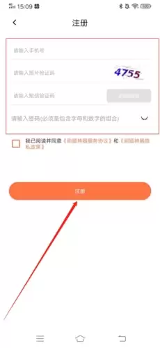 《刷题神器》注册账号方法