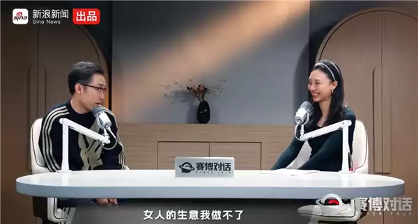 王自如自曝直播带货挣不到钱：女人的生意我做不了