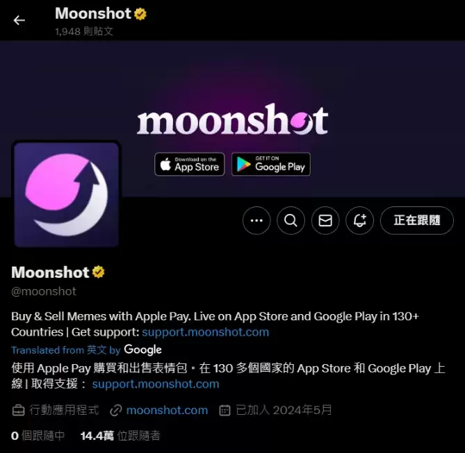 Moonshot 是什么?简单上手迷因币,币圈新手也能轻松参与川普币