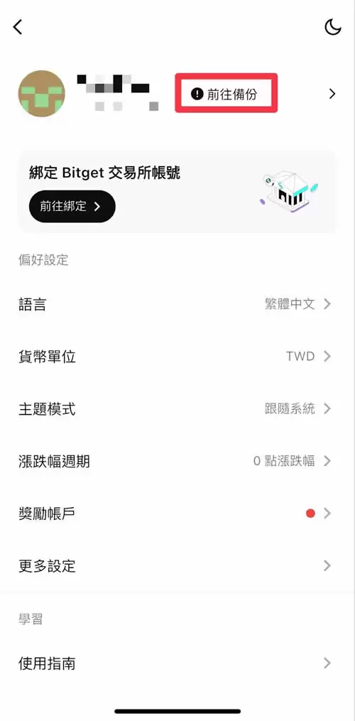 Bitget交易所怎么样？排名第几？在哪下载Bitget手机版？
